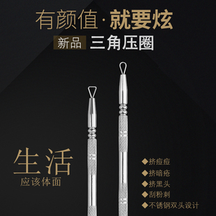 美容院专用刮黑头挤痘痘神器楞头三角棱平头菱形去闭口粉刺针单个