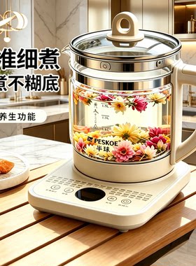 新款半球养生壶家用大容量多功能煮茶壶预约定时全自动智能烧水壶