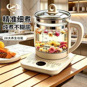 新款半球养生壶家用大容量多功能煮茶壶预约定时全自动智能烧水壶