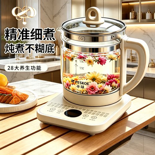 新款半球养生壶家用大容量多功能煮茶壶预约定时全自动智能烧水壶