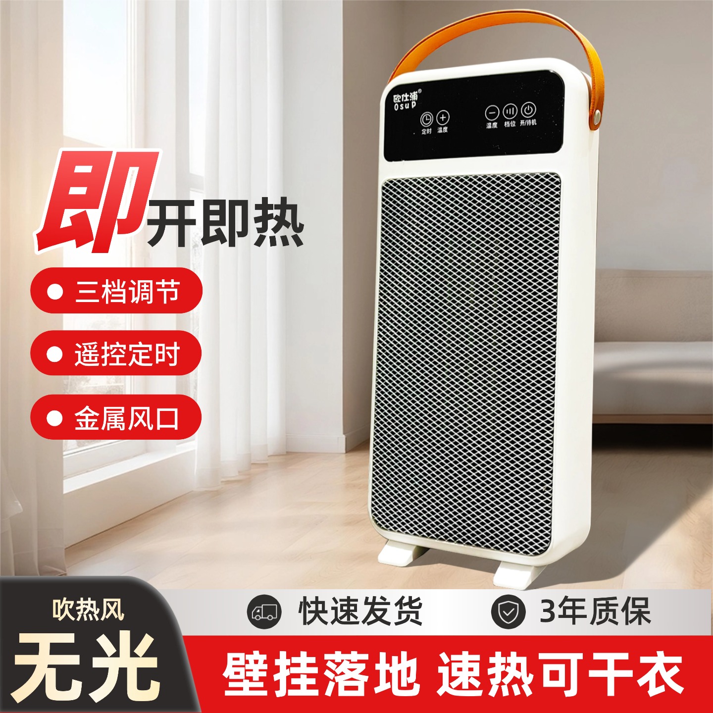 欧仕浦落地暖风机家用石墨烯电暖气速热无光热风扇台式壁挂取暖器