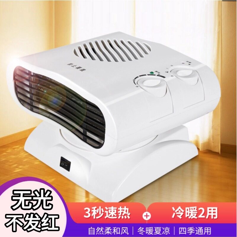 迷你暖风机摇头旋转小型速热风电热扇卧室家用暖气取暖器桌面取暖