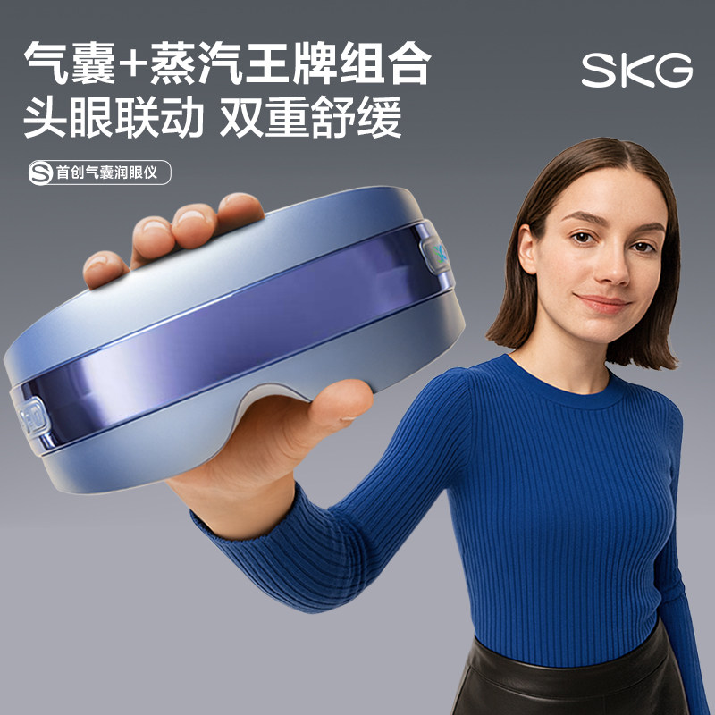 SKG眼部按摩仪U5护眼仪