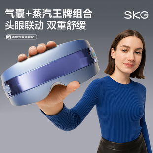 SKG眼部按摩仪U5护眼仪润眼缓解疲劳干涩雾化冷热敷蒸汽眼罩礼物
