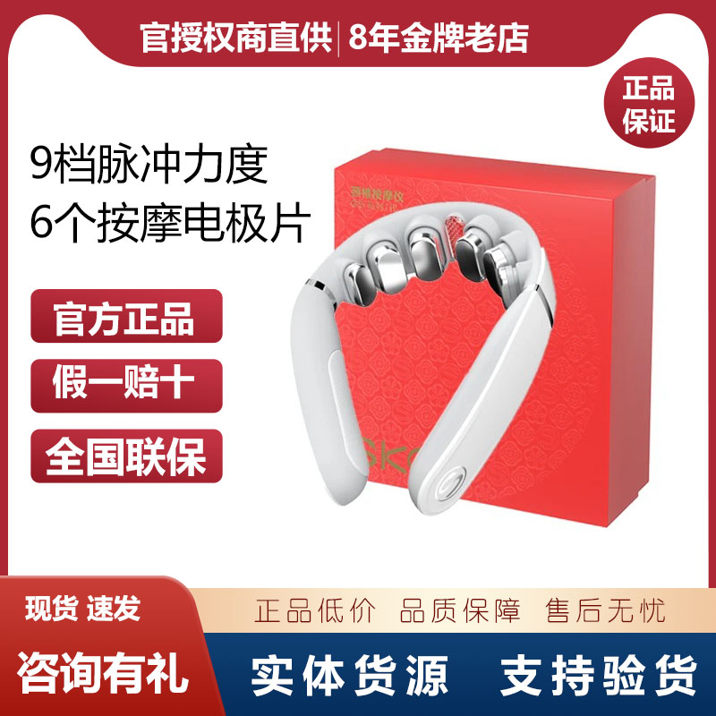 SKG颈椎按摩仪G5颈椎按摩器热灸脉冲按摩仪家用便携礼物新品