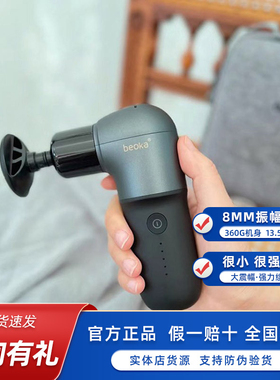 倍益康HL2 mini迷你款筋膜枪电动肌肉放松按摩器tipro按摩枪X max