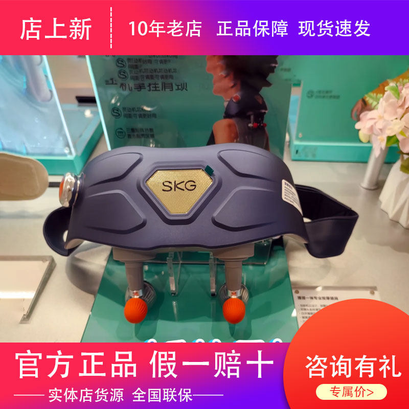 SKG颈椎按摩器H7-2肩颈按摩仪捶揉热敷腰部背部肩膀生日礼物