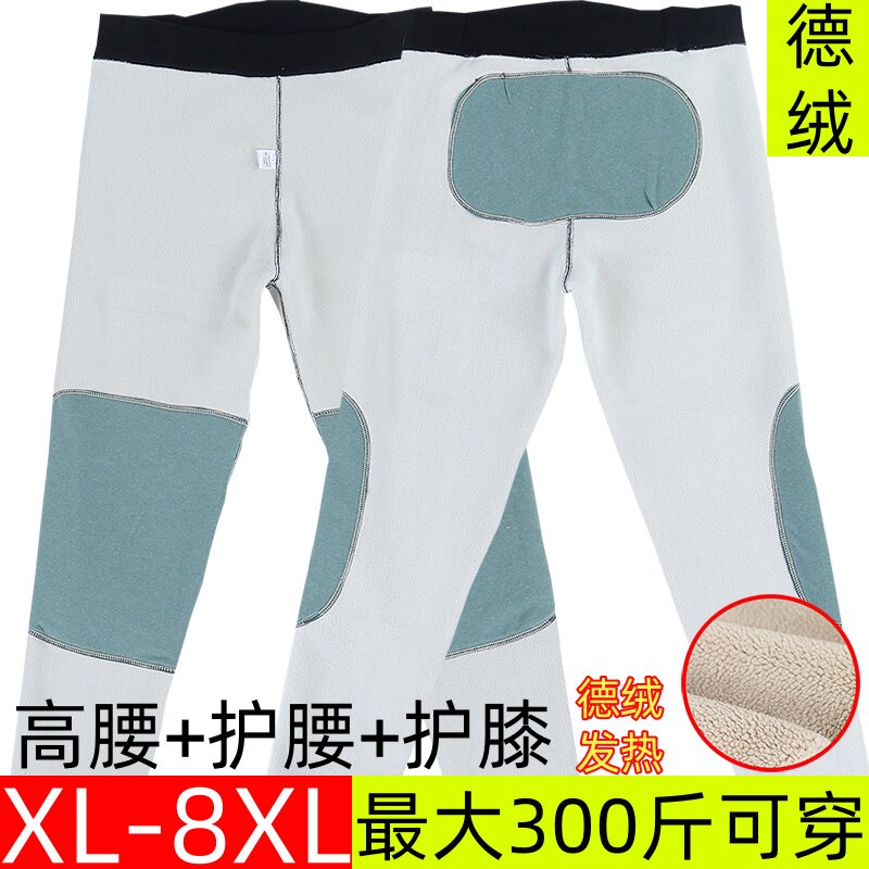 加肥加大码女士德绒保暖裤加绒加厚宽松高腰护腰护膝内穿打底棉裤