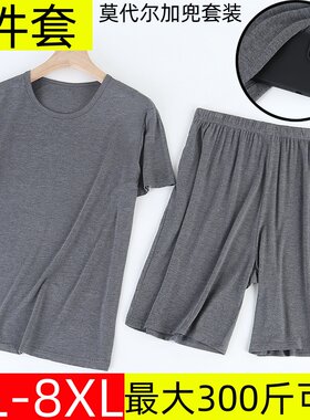 中老年男士莫代尔短袖短裤家居服套装宽松加肥加大码薄款睡衣睡裤