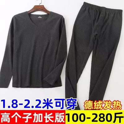 长袖男纯棉高个子加长版秋衣秋裤