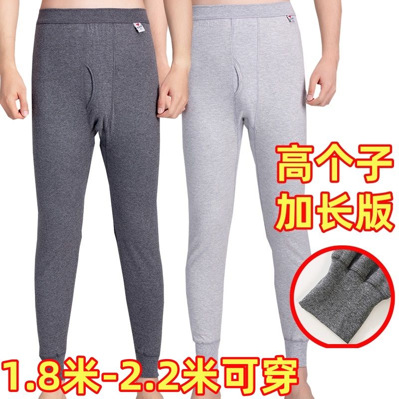 高个子男士棉质秋裤加长版宽松大码保暖棉毛打底瘦高胖高线裤衬裤