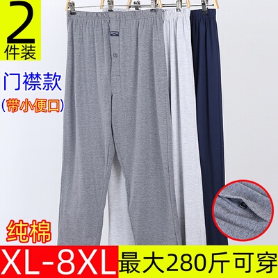 中老年人男士门襟款纯棉睡裤宽松加肥大码薄款带小便口前门家居裤