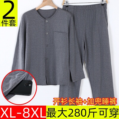 中老年人男士纯棉开衫长袖睡衣睡裤宽松加肥加大码薄款家居服套装