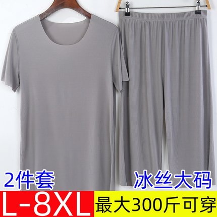 男士冰丝无痕短袖睡衣睡裤套装宽松大码薄款运动弹力速干家居服夏