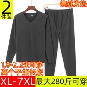 瘦高胖高打底秋衣秋裤 高个子加长版 宽松大码 德绒保暖内衣套装 男士