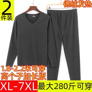 高个子加长版男士德绒保暖内衣套装宽松大码瘦高胖高打底秋衣秋裤