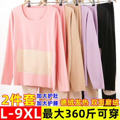 长袖女简约德绒保暖内衣套装