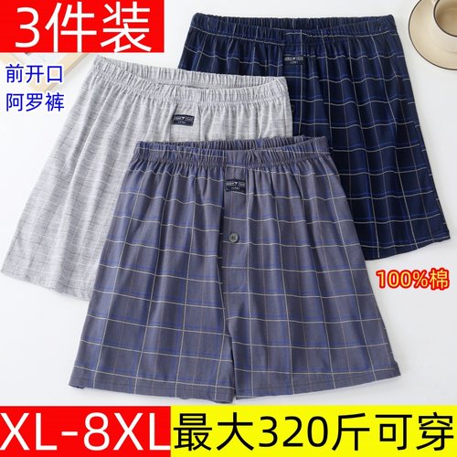 男士纯棉阿罗内裤宽松加肥加大码薄款高腰平角四角裤家居短裤夏季