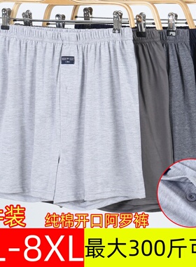 男士纯棉阿罗内裤宽松加肥加大码前开口薄款高腰四角平角短裤衩头
