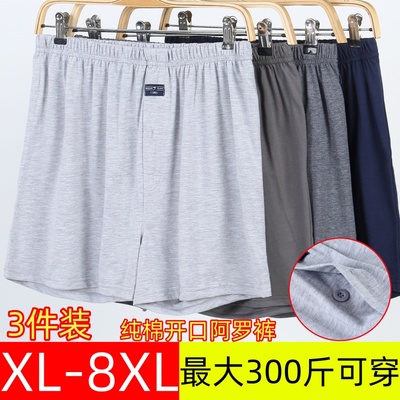 男士纯棉阿罗内裤宽松加肥加大码前开口薄款高腰四角平角短裤衩头
