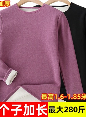 高个子加长版女士保暖上衣加绒加厚宽松大码秋衣瘦胖高打底内衣冬
