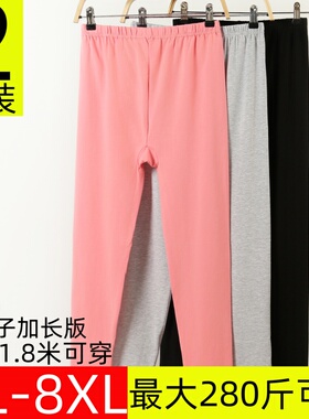高个子加长版女士纯棉秋裤宽松加肥加大码线裤衬裤特长保暖打底裤