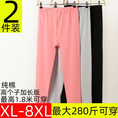 高个子加长版女士纯棉秋裤宽松加肥加大码线裤衬裤特长保暖打底裤