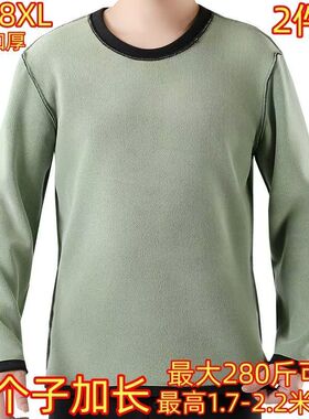 高个子加长版男士保暖上衣加绒加厚宽松大码秋衣瘦胖高打底内衣冬