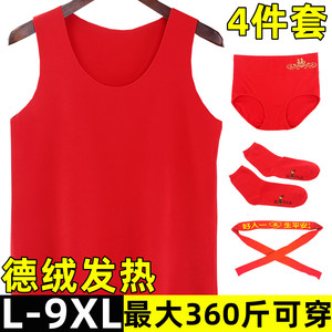 女士本命年大红色德绒保暖背心加绒加肥加大码兔年结婚内衣套装冬