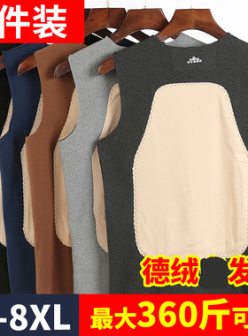 德绒保暖背心男士加绒加厚宽松加肥加大码发热坎肩马甲打底内衣冬