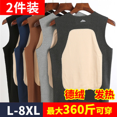 德绒男加绒加厚发热保暖背心无痕