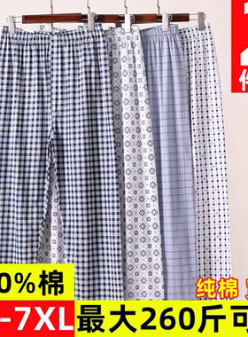 中老年人男士纯棉家居睡裤宽松加肥大码夏季薄款空调裤高腰长裤夏
