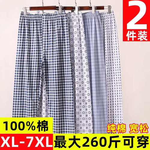 长睡裤纯棉男士纯棉宽松大码睡裤