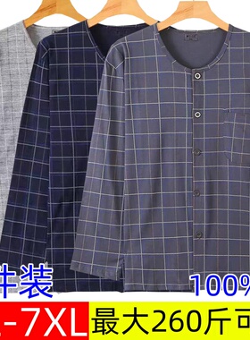中老年人男士纯棉长袖开衫睡衣系扣上衣宽松大码薄款透气汗衫夏季