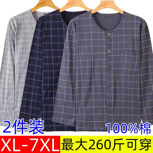 中老年人男士纯棉长袖开衫睡衣系扣上衣宽松大码薄款透气汗衫夏季 - 封面