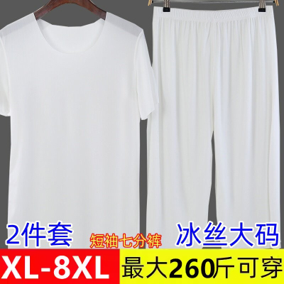 男士冰丝无痕短袖睡衣七分睡裤套装宽松大码薄款弹力速干家居服夏