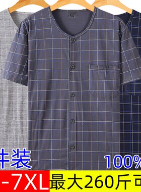 简约纯棉男士宽松大码开衫短袖