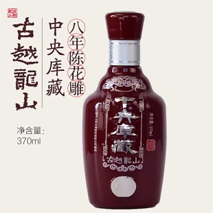 绍兴黄酒古越龙山中央库藏八年手工花雕糯米酒370mlx6瓶整箱礼盒