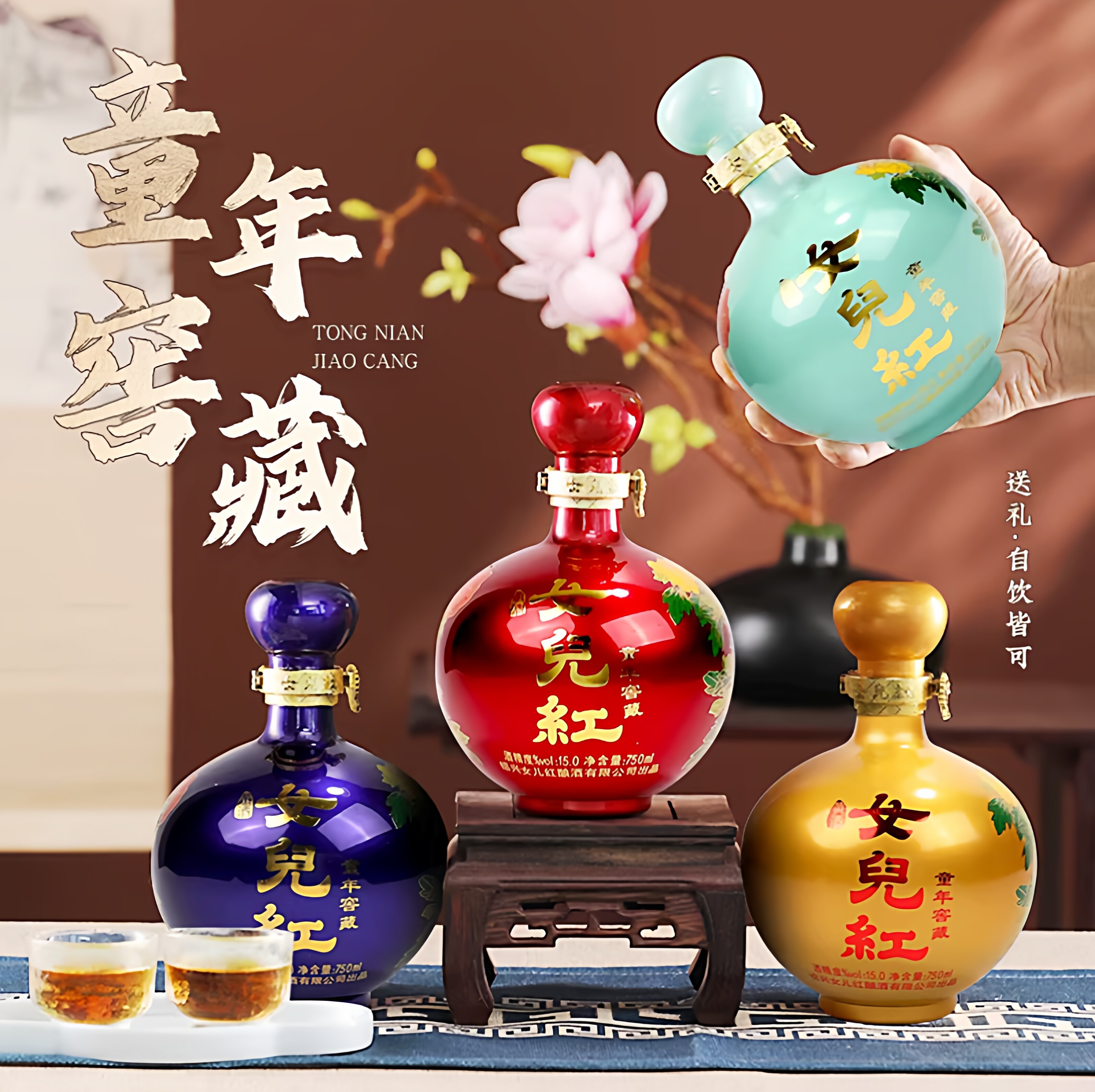 绍兴黄酒女儿红童年窖藏750ML*4瓶整箱礼盒善酿糯米半甜黄酒包邮