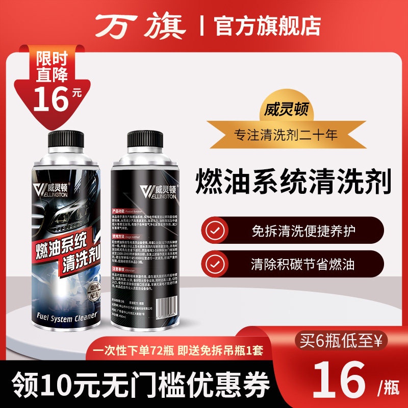 喷油嘴进气三元清洗剂