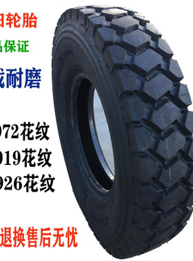 朝阳轮胎12.00R24 14.00R20 CR972 CB919 CB926 CB999全钢载重胎