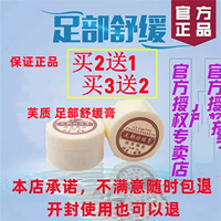 虞瑞尧芙质足部舒缓膏改善手足粗糙干燥补水保湿滋养