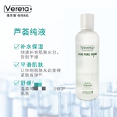 北京天使维芙雅芦荟纯液紧致爽肤水男女补水芦荟护肤原液保湿 晒后