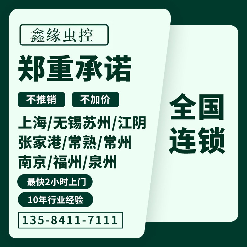 无锡上门抓老鼠灭鼠服务除鼠上门灭鼠笼/捕鼠器