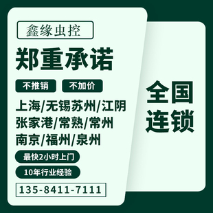 上门除虫除白蚁白蚁消杀白蚁防治上门灭白蚁上门除白蚁上门除蚂蚁