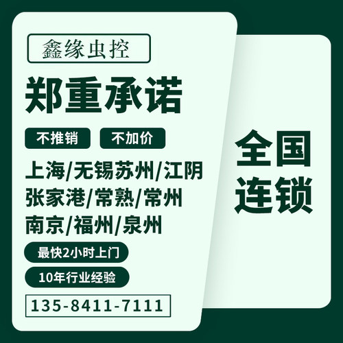 上海上门抓老鼠灭鼠服务除鼠上门捕鼠苏州上门抓老鼠驱鼠灭鼠服务