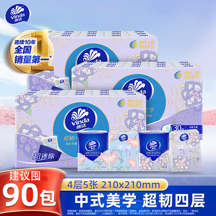 维达手帕纸随身装便携式小包纸巾家用面巾纸餐巾纸卫生纸擦手纸MS