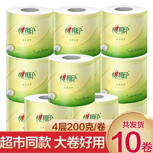 心相印卷纸4层2000克有芯卷筒纸巾家用宿舍厕纸手纸卫生纸批发