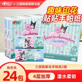 心相印手帕纸4层7片无香小包纸巾家用便携面巾纸餐巾纸抽手卫生纸