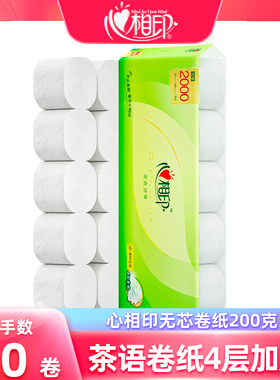 心相印卷纸4层2000克茶语无芯卷筒厕纸手纸实心大卷大克重卫生纸